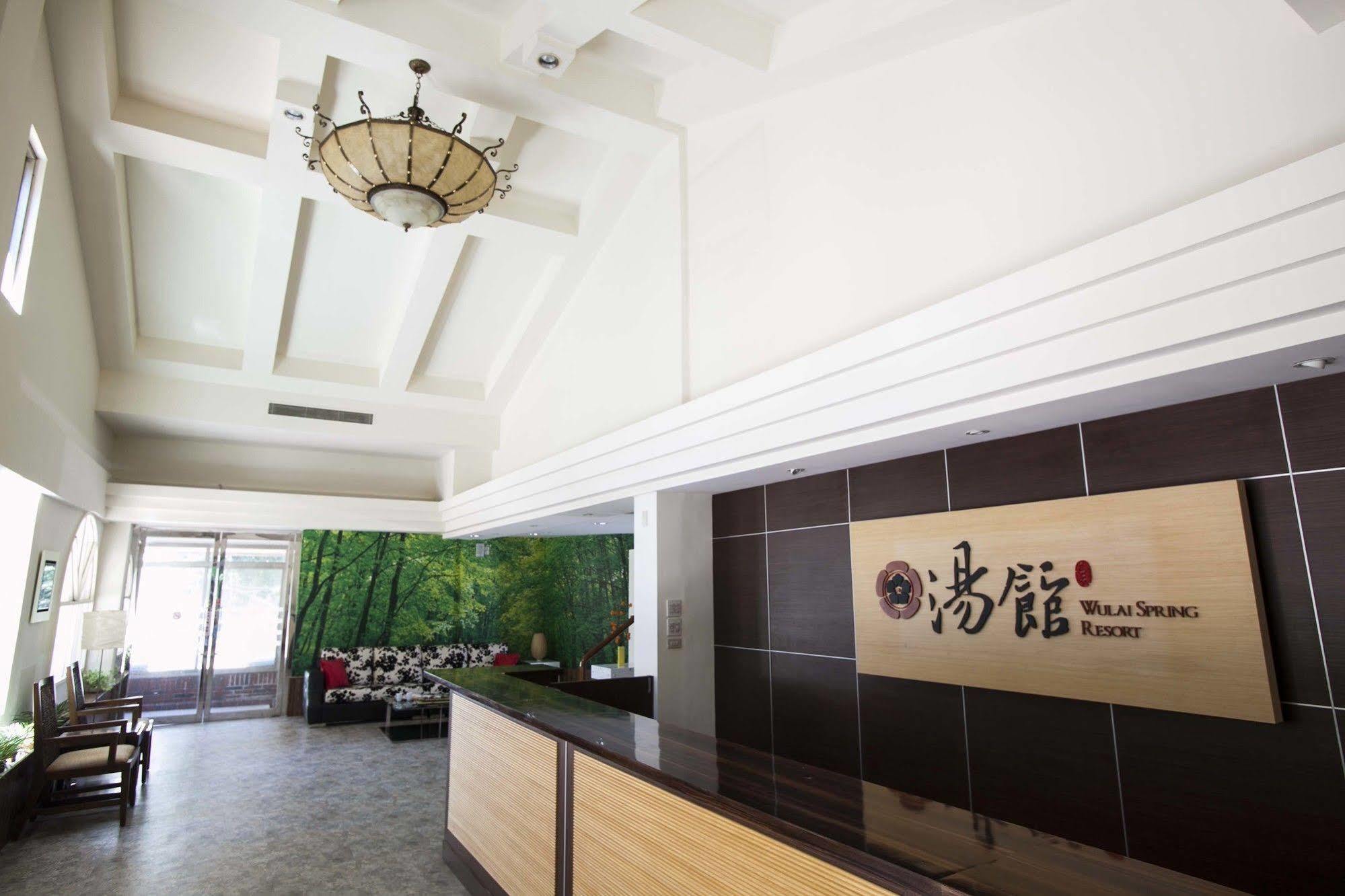 New Taipei City Wulai Spring Resort מראה חיצוני תמונה